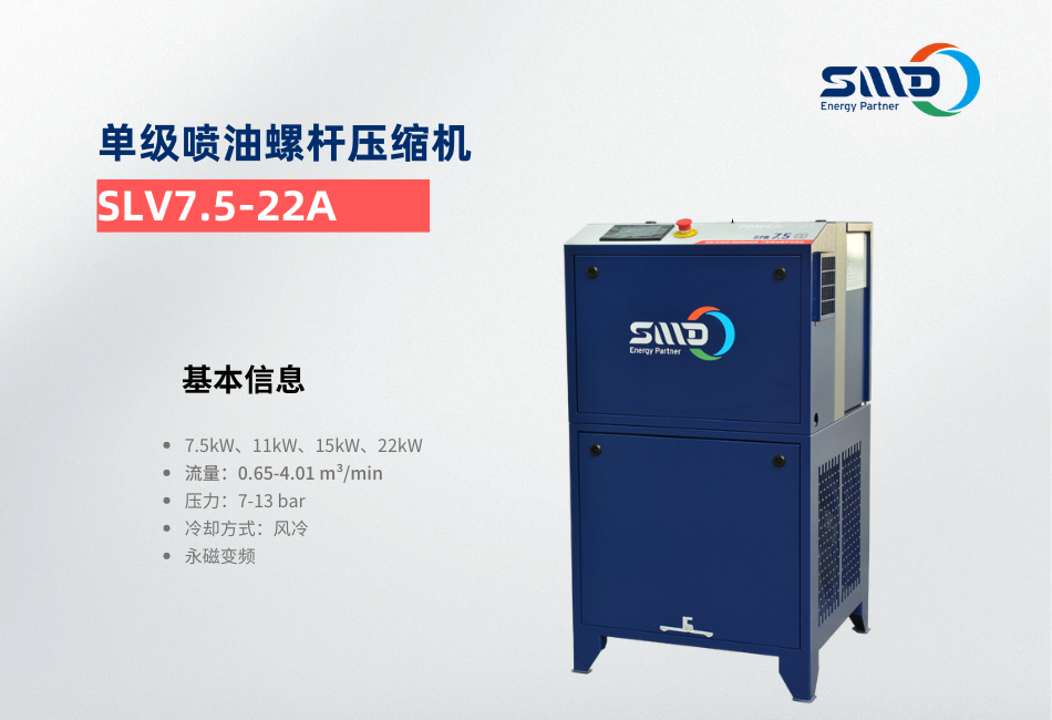 SLV7.5-22A 01.png