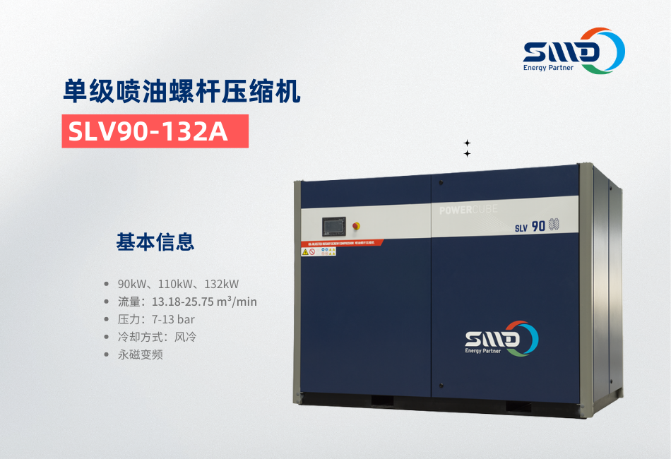 SLV90-132A01.png